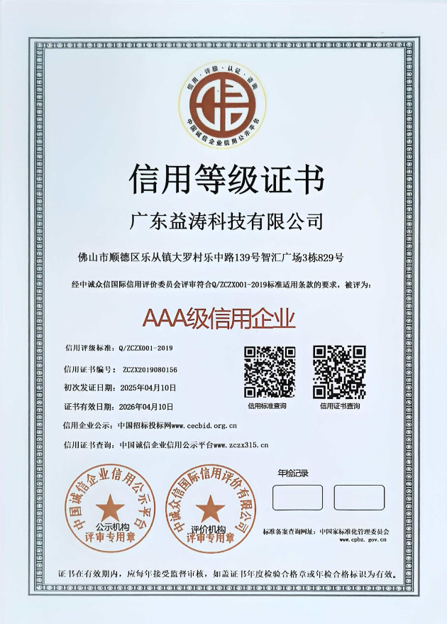 江城荣誉证书