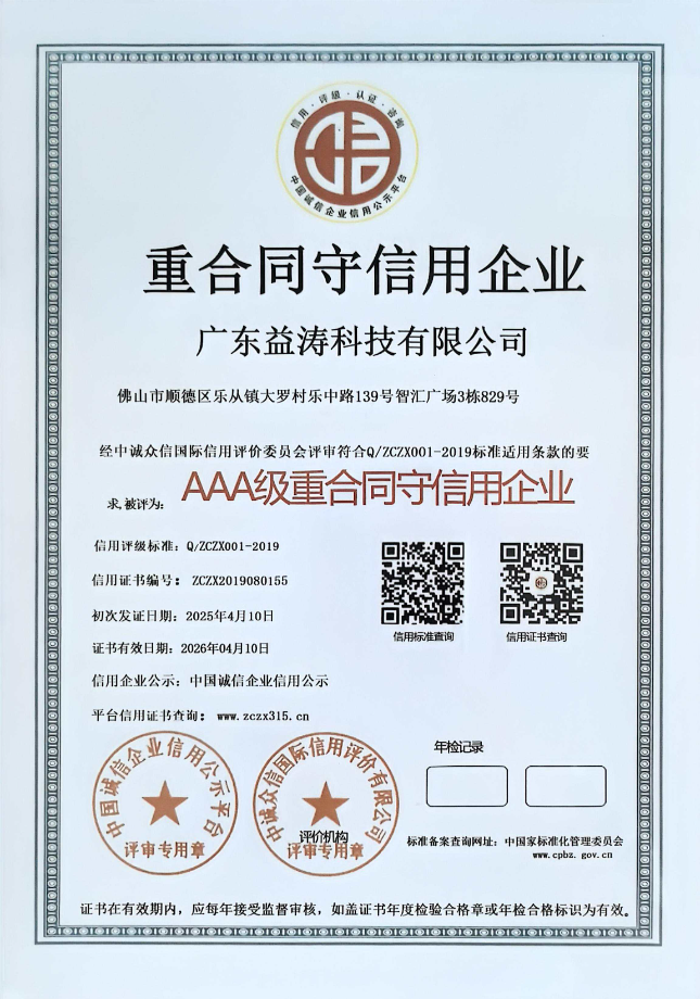 江城荣誉证书