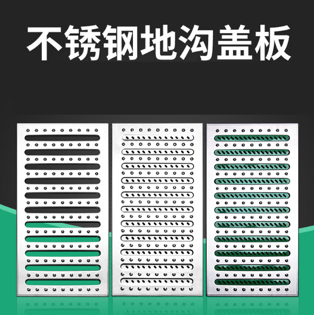 江城不锈钢沟盖板展示