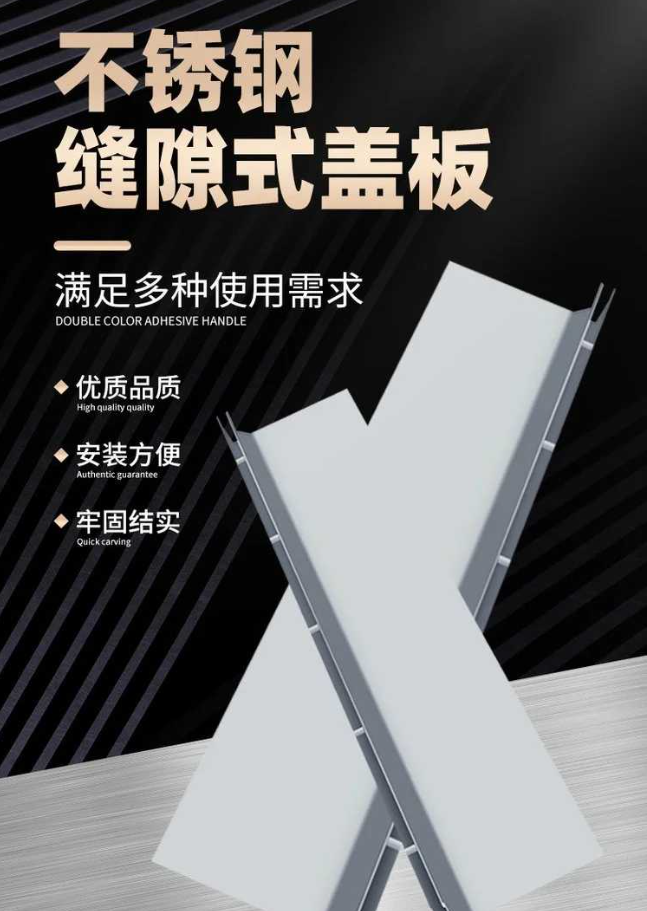 江城不锈钢缝隙排水沟盖板展示